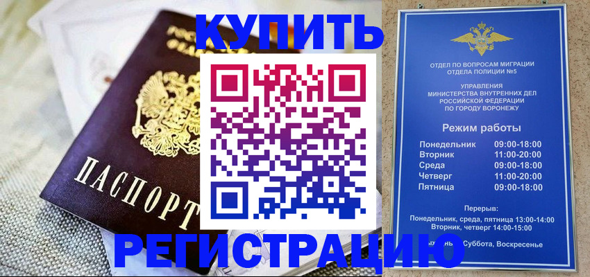 временная регистрация 2025 в Валуйках