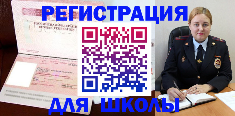 найти адрес прописки в Валуйках