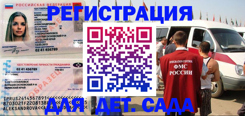 временная регистрация собственник в Валуйках