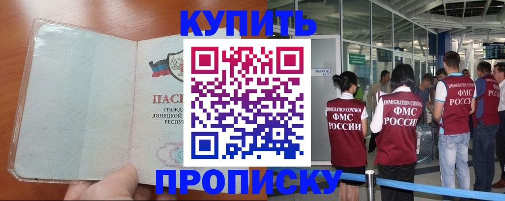 регистрация в Валуйках