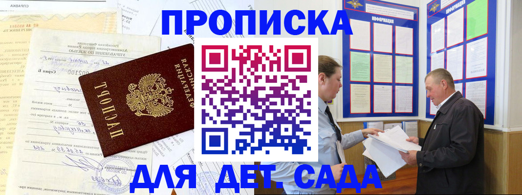 временная регистрация недорого в Валуйках